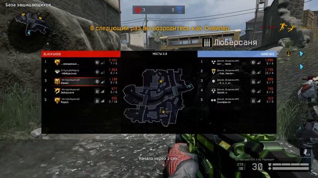 Warface смотреть онлайн