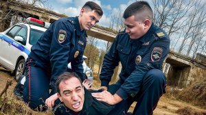 МАНЬЯК НАС ПОДСТАВИЛ И СДАЛ ПОЛИЦИИ. РОМУ ПОСАДЯТ