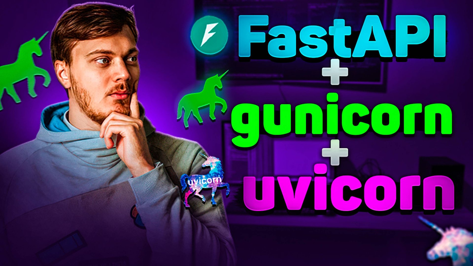 Запуск FastAPI на gunicorn + uvicorn workers смотреть онлайн