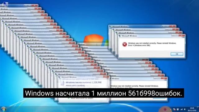 Лион 228 сделал вирус на Windows 7 смотреть онлайн