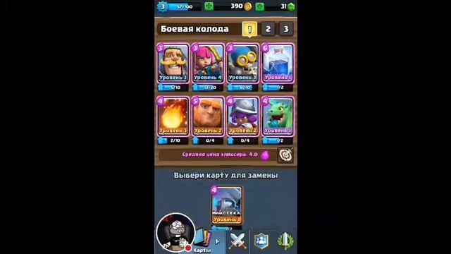 "Выпал маг сундук"-Развитие нуба в Clash Royale смотреть онлайн
