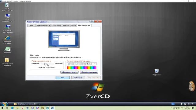 Делаем всякую фигню с виртуалкой Windows XP ZVER с Вовой смотреть онлайн