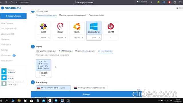 VDS и VPS сервер. КАК СОЗДАТЬ СВОЮ СЕРВЕР ПРОСТО КУПИТЬ СЕРВЕР В ИНТЕРНЕТЕ смотреть онлайн