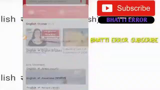 Student Dictionary Offline Full Sentence English To Urdu and English to urdu | Bhatti Error | смотреть онлайн