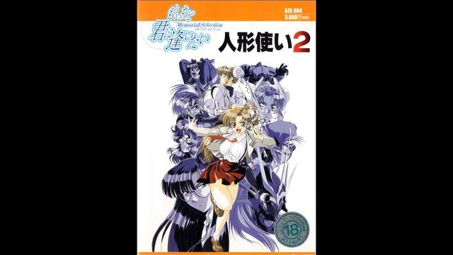 Ningyou Tsukai 2/Metal & Lace 2 [Windows] — Vs. J. Mantis (Extended) смотреть онлайн