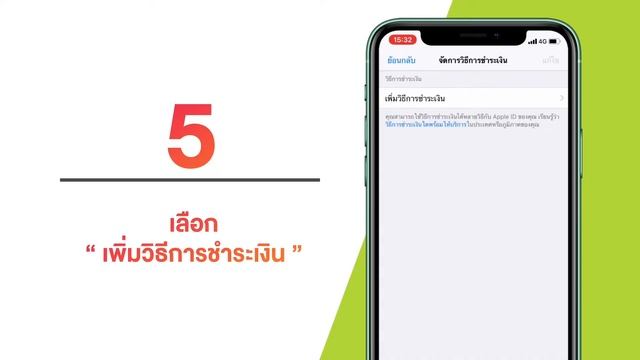 วิธีตั้งค่าชำระค่าบริการ App Store และ iTunes ผ่าน AIS смотреть онлайн