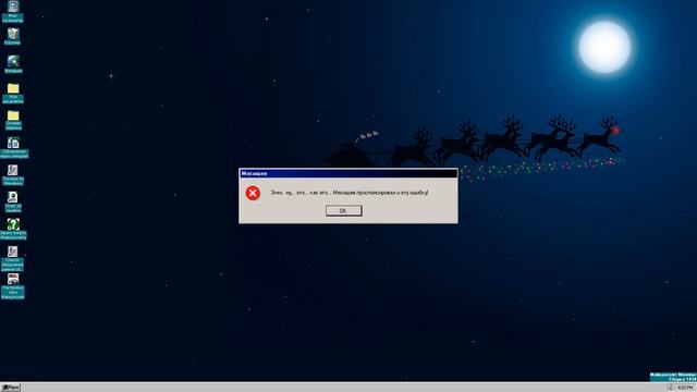 Смешные ошибки Windows. СЕДЬМАЯ СЕРИЯ. Windows 7, Whistler, Memphis, Neptune, Windows NT 5.0 смотреть онлайн