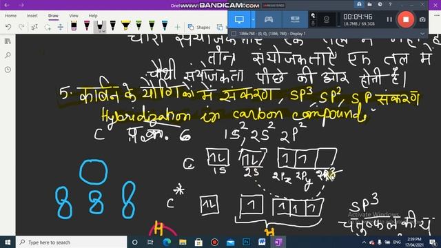 organic chemistry sp3 hybridization in hindi chapter 12 ,class 11th смотреть онлайн