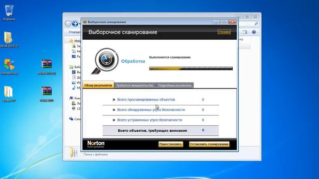 Norton Internet Security 2010 17.0.6.32(09.08.2010) test смотреть онлайн