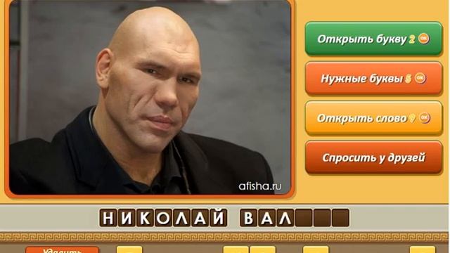 Игра Угадай личность Одноклассники как пройти 206, 207, 208, 209, 210 уровень, ответы. смотреть онлайн