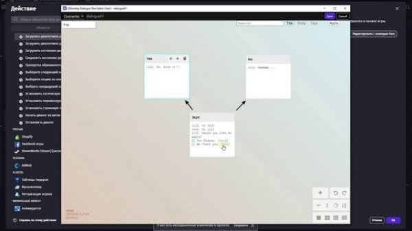 GDevelop - 010 Диалоги часть Вторая.