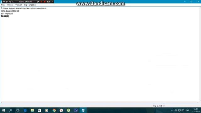 Как скачать видео с ютуб YOUTUBE смотреть онлайн