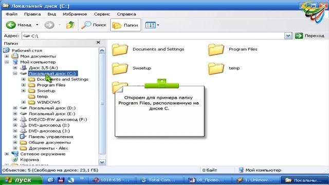 61 Открытие папки в Windows смотреть онлайн