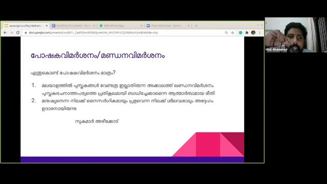 Paper 2 Malayalam Mini course: Day 2 | How To Crack NET/JRF | Free Class paper 2 Malayalam | 2021 смотреть онлайн