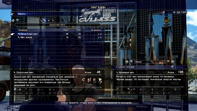 ПРАХОЖДЕНИЕ FINAL FANTASY XV WINDOWS EDITION ГЛАВА 8 ПОДНЯТЬ ПАРУСА ЧАСТЬ 8 смотреть онлайн