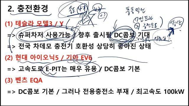 "테슬라 예약했는데 EQA로 넘어가야 하나요??" 현대보다 싼 벤츠가 출시되자 고민하고 있을 전기차 예약자 분들께 바치는 영상 смотреть онлайн