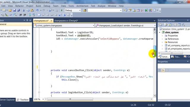 c# change password form смотреть онлайн