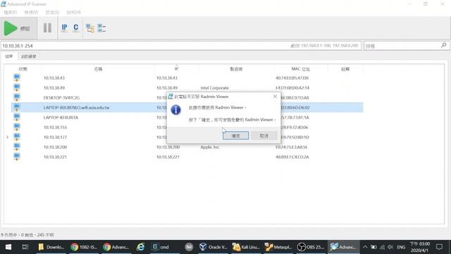 07 - 數位內容資訊安全--IP 掃瞄 смотреть онлайн