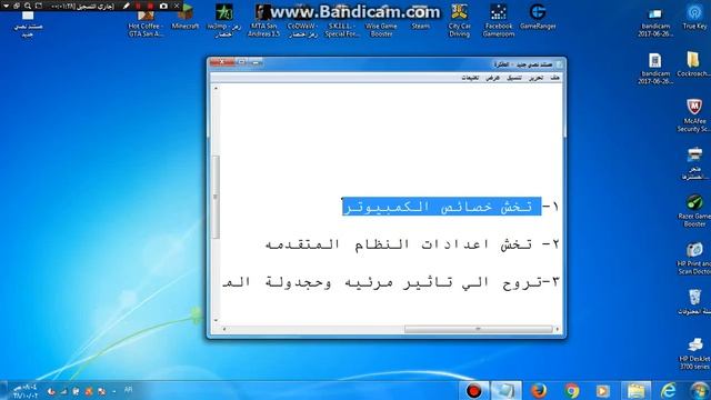 كيف تشيل الاق من العاب смотреть онлайн