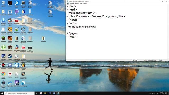 HTML часть 1 смотреть онлайн