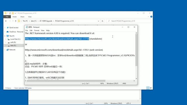 AT-100M/Pro Firmware Upgrade Tutorial by PICkit3.5/Windows10 смотреть онлайн