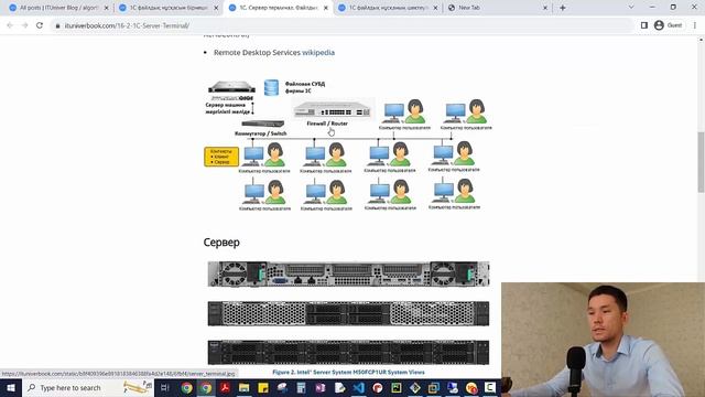 1С Сервер терминал. Remote Desktop Services смотреть онлайн