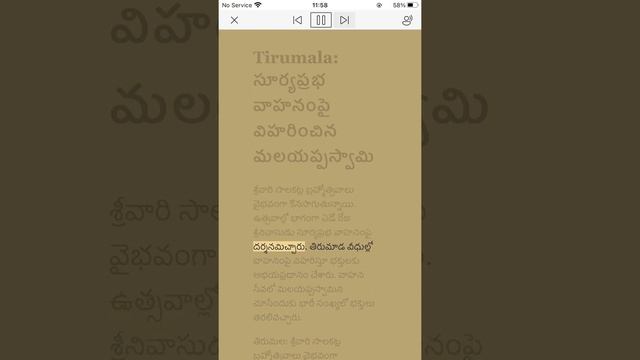 Free iPhone app to read aloud Indian Language web content with a natural voice. смотреть онлайн