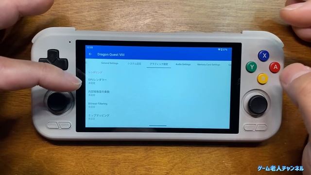 【2024年最新版】AetherSX2を高速にする設定方法をご紹介 AndoridのPS2エミュレーターを爆速にする方法です。初心者の方にもわかりやすく説明 これでプレステ2が中華ゲーム機で遊べる