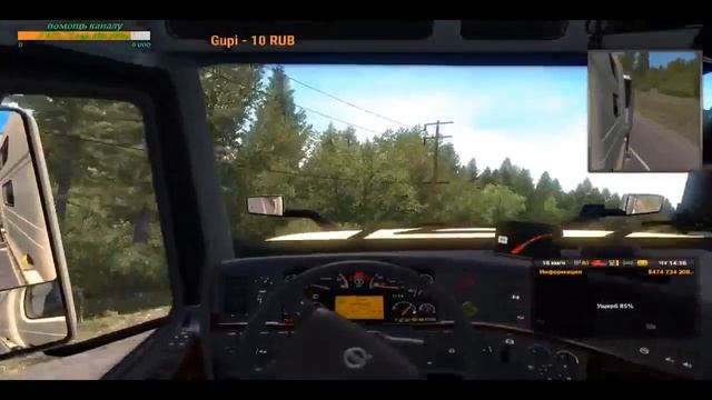 Report American Truck Simulator TruckersMP ([POL-TRANS] Wiktor) ID647635 смотреть онлайн