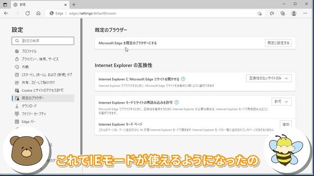 Internet Explorer（IE）サポート終了！EdgeのIEモードのやり方 смотреть онлайн