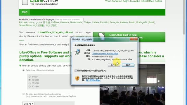 LibreOffice 下載_安裝_執行 смотреть онлайн