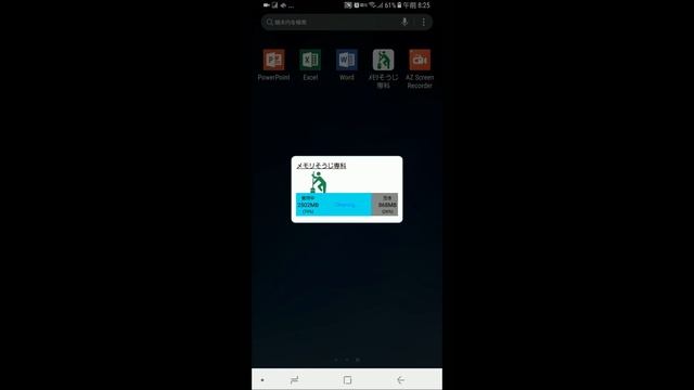 RAM Cleanup смотреть онлайн