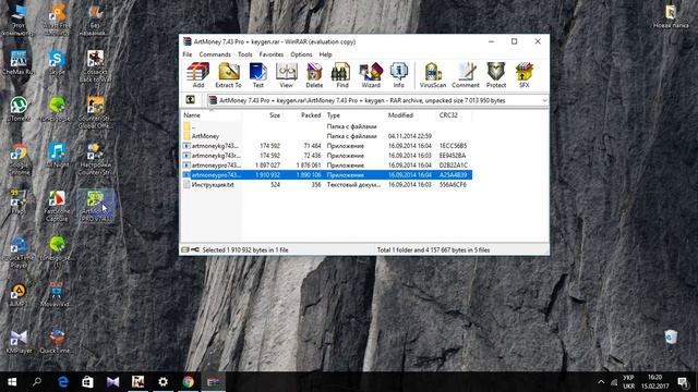 активація ArtMoney 7.43 Pro + keygen як він працює... смотреть онлайн