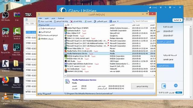 تحميل برنامج الصيانه والتنظيف glary utilities pro مع التفعيل смотреть онлайн