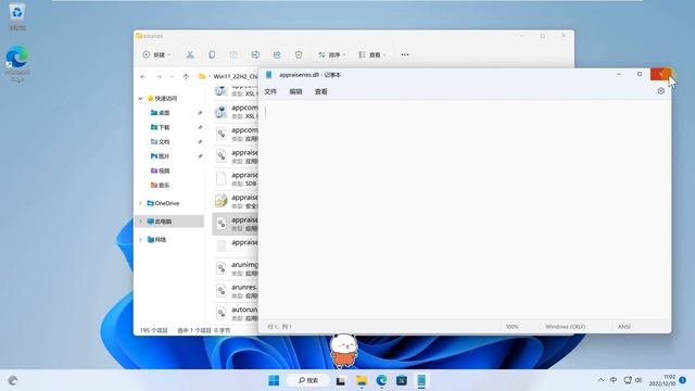 教程 | 没收到更新？Win11 21H2可手动升级到Win11 22H2 (无TPM限制&简单有效)