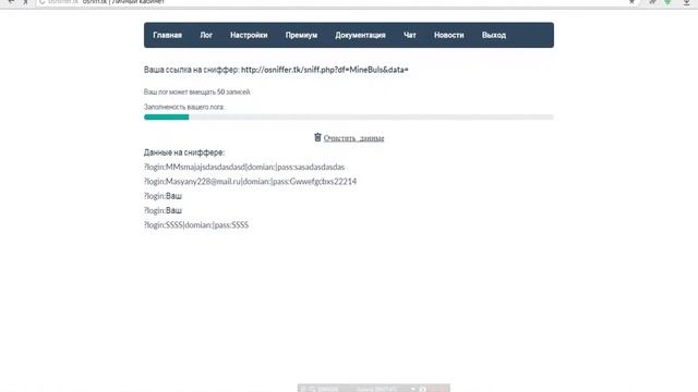 Как создать программу для угона паролей смотреть онлайн
