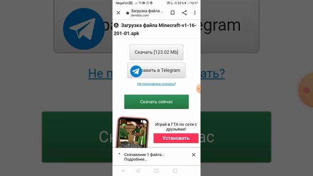 Как скачать майнкрафт смотреть онлайн