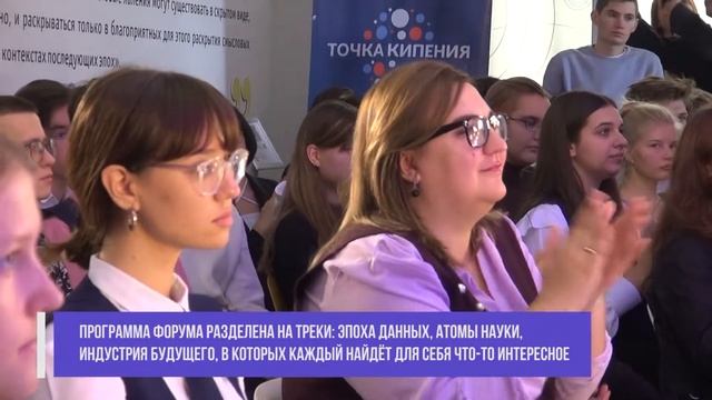 Форум «Ученый говорит» от Российского Общества «Знание» смотреть онлайн