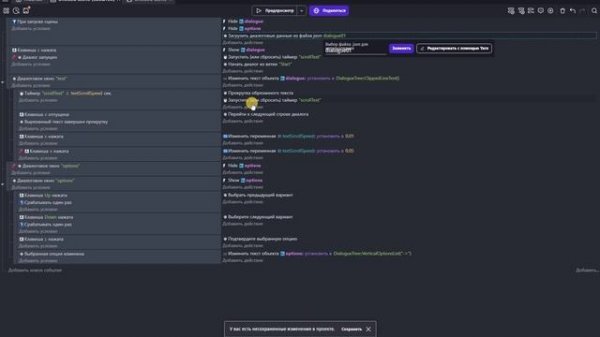 GDevelop - 009 Диалоги часть Первая.
