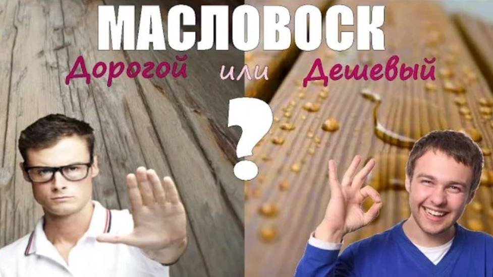 Масла и краски которые НЕ ШЕЛУШАТСЯ. Сравни Масловоск Анта и некоторые Масловоски с добавками химии смотреть онлайн