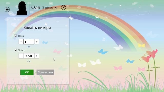 Развитие ребенка для виндовс 8.1 смотреть онлайн