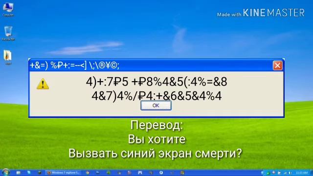 Смешные ошибки Windows (2 часть) смотреть онлайн