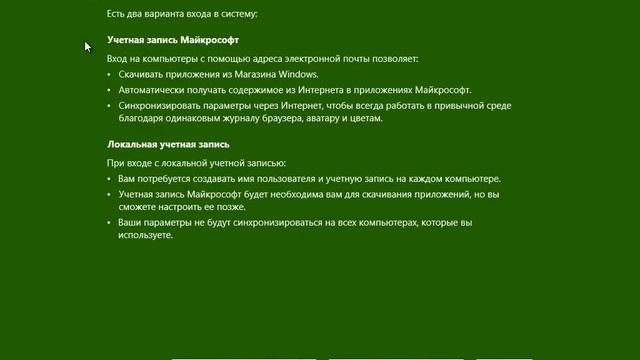 Как создать пользователя в Windows 8 смотреть онлайн