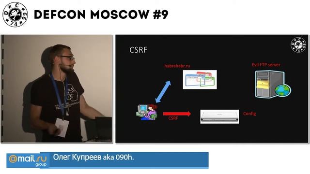 Oleg Kupreev - Software vulnerabilities in the telecommunication equipment. смотреть онлайн