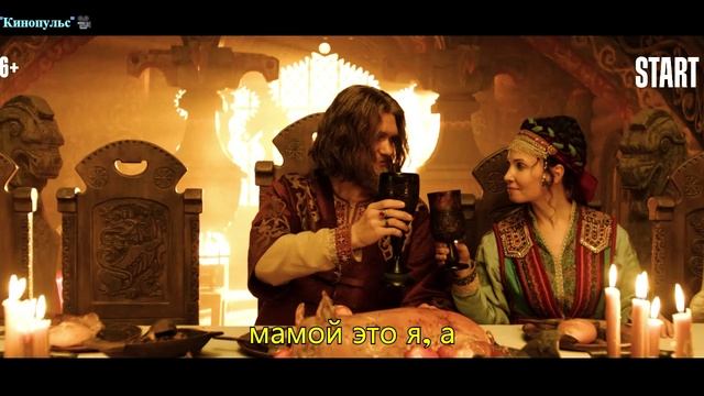 Последний богатырь. Наследие смотреть онлайн