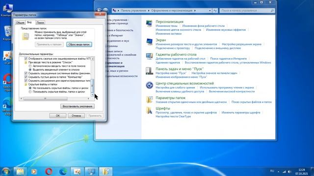 показывать защищенные системные файлы windows 7 смотреть онлайн