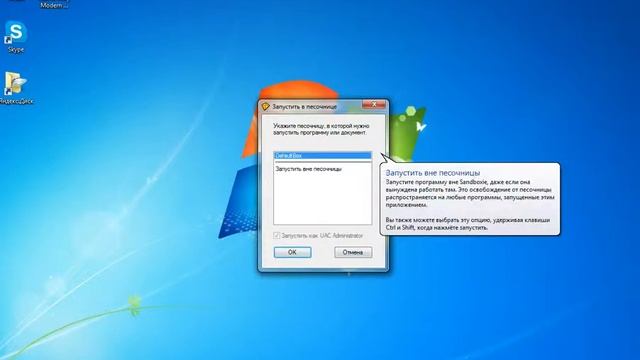SandBoxe как пользовотся. смотреть онлайн