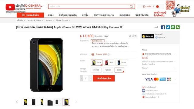รีวิว Iphone SE 2020 ราคา 2,900 บาท ลดแล้วลดอีก คุ้มกว่านี้มีไหม? ราคานี้บอกเลยว่าต้องซื้อ смотреть онлайн