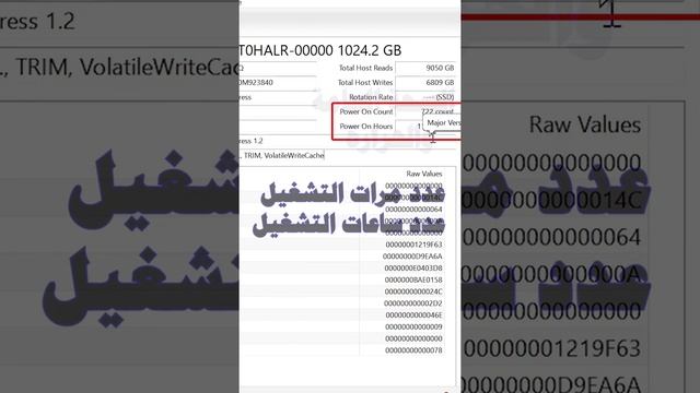 Crystal Disk Info كيف تعرف وضعية الهارديسك الصحية смотреть онлайн