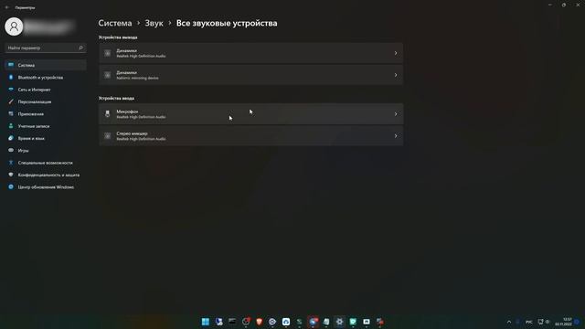 Урок № 10. Идеальная настройка звука на Windows смотреть онлайн